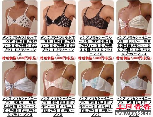 男士胸罩风靡全球引发围观 有企业老板给全体男员工订购