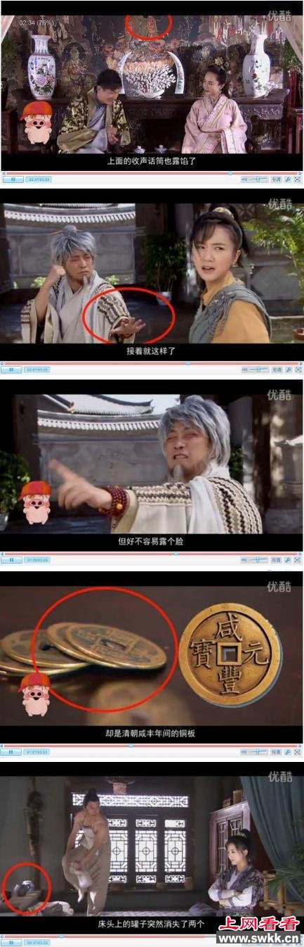 龙门镖局穿帮镜头
