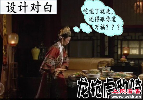 《甄嬛传》穿越评点