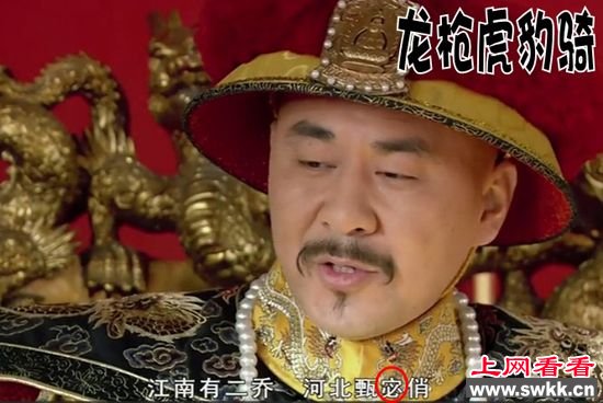 《甄嬛传》穿越评点