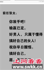 “小三”登报打广告