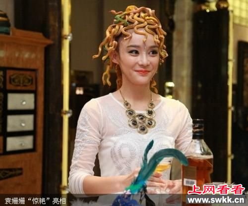 袁姗姗“盘蛇头”造型劲爆 被吐槽“满头蛆”【组图】