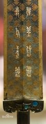 越王勾践剑 鸟篆铭文:越王勾践 自作用剑 越王勾践剑 鸟篆铭文:越王勾践 自作用剑