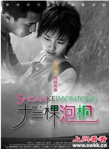 盘点惨遭禁播的10大华语电影