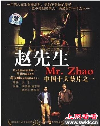 盘点惨遭禁播的10大华语电影