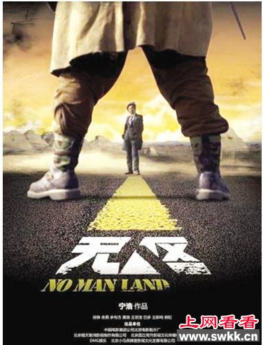 盘点惨遭禁播的10大华语电影