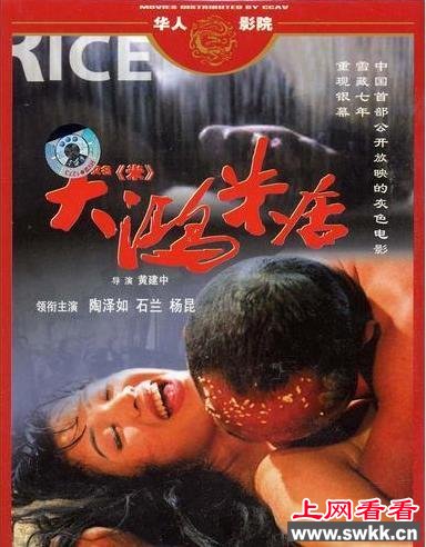 盘点惨遭禁播的10大华语电影