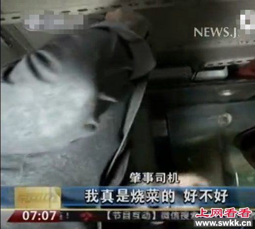 男子酒驾连撞7车假装厨师 图