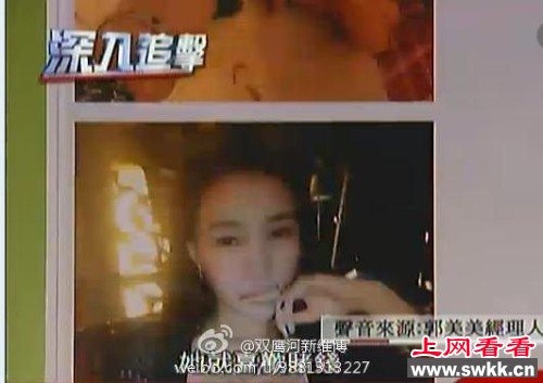 郭美美澳门欠赌债 高达2.6亿赌债 图