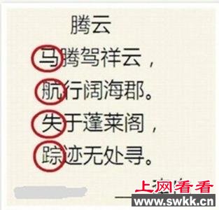 李白预言诗都是用软件做出来的 图