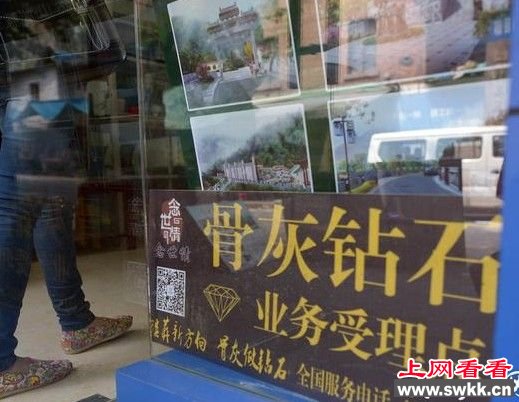 女用母亲骨灰做成0.27克拉钻石 骨灰钻石要价6999—99800 女用母亲骨灰做成0.27克拉钻石 骨灰钻石要价6999—99800