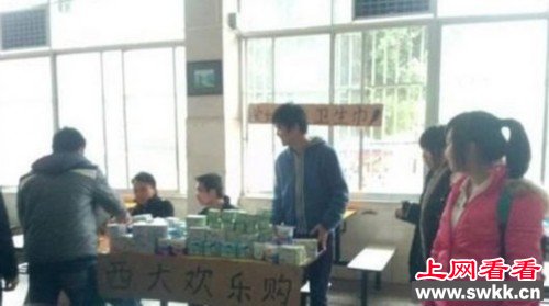 广西大学男生食堂卖女性卫生巾 图
