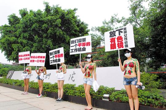 女大学生脱衣半裸抗议