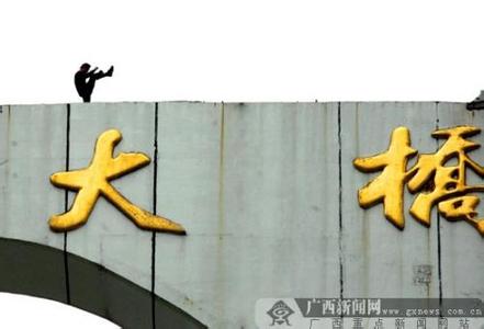 钱从天降:男子爬桥高空撒钱