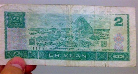 1980年版2元错版纸币19年后竟值200万 银行：只能换2元