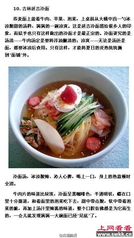 中国最好吃面条排行榜出炉 图