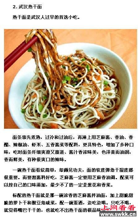中国最好吃面条排行榜出炉 图