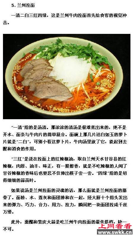 中国最好吃面条排行榜出炉 图