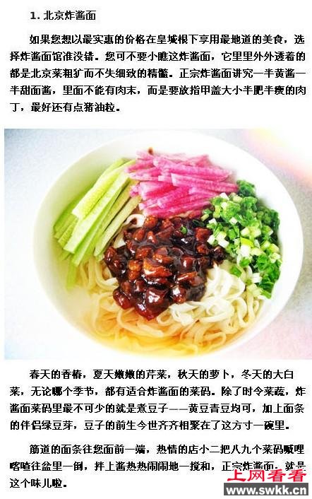 中国最好吃面条排行榜出炉 图