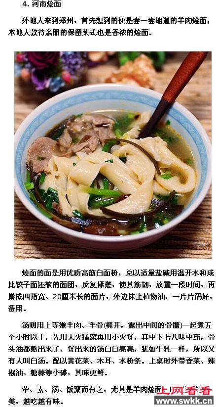 中国最好吃面条排行榜出炉 图