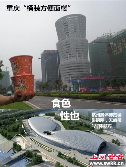 盘点国内那些奇形怪状奇葩建筑 图