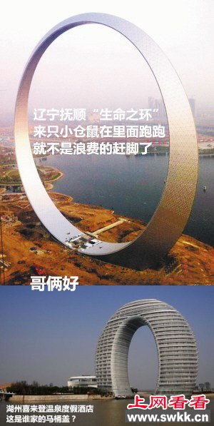 盘点国内那些奇形怪状奇葩建筑 图