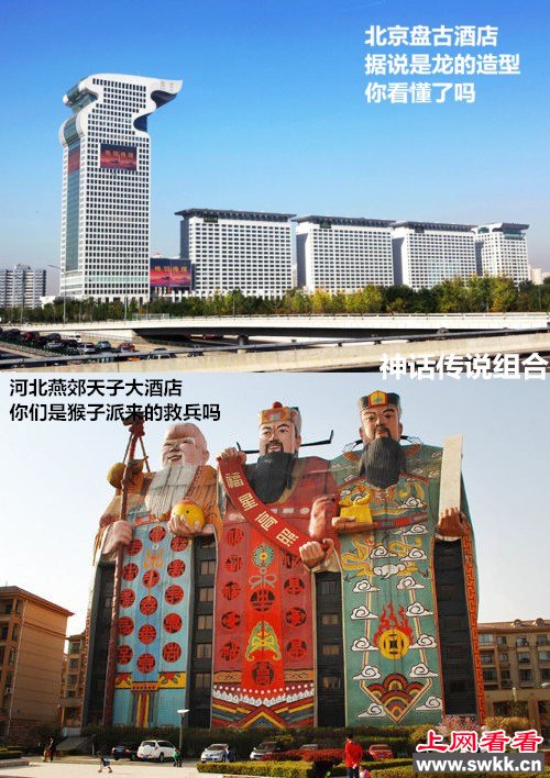 盘点国内那些奇形怪状奇葩建筑 图