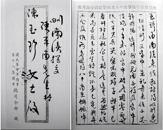 十大元帅的婚姻传奇(组图)