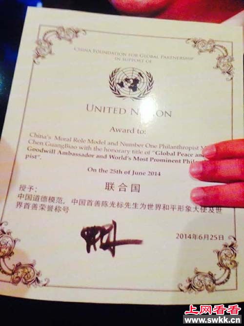 “世界首善”荣誉称号证书。