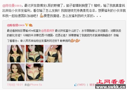 嫩模约战炫富女