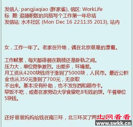 坑爹女子叹父为官清廉遭人肉曝父有十几套房产 图