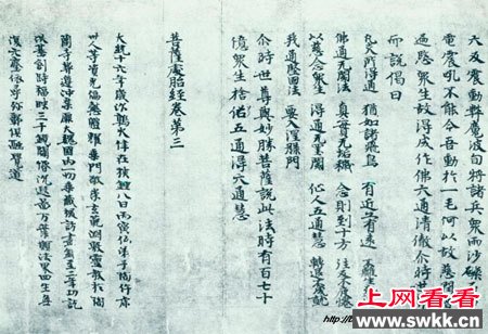 收藏于日本的中国十大国宝 组图