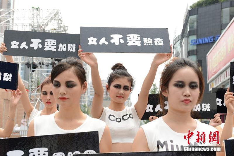 成都街头美女集体倒地 吐槽熬夜 图