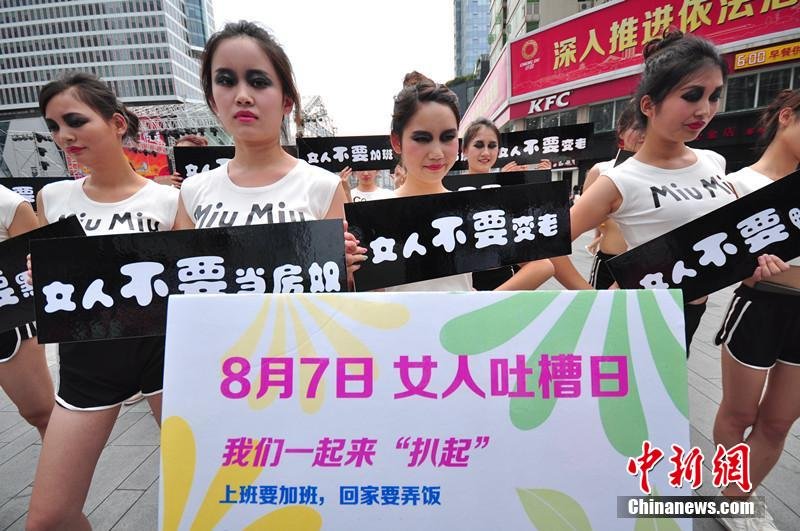 成都街头美女集体倒地 吐槽熬夜 图