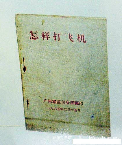 实拍70年代女民兵苦练如何打飞机 图