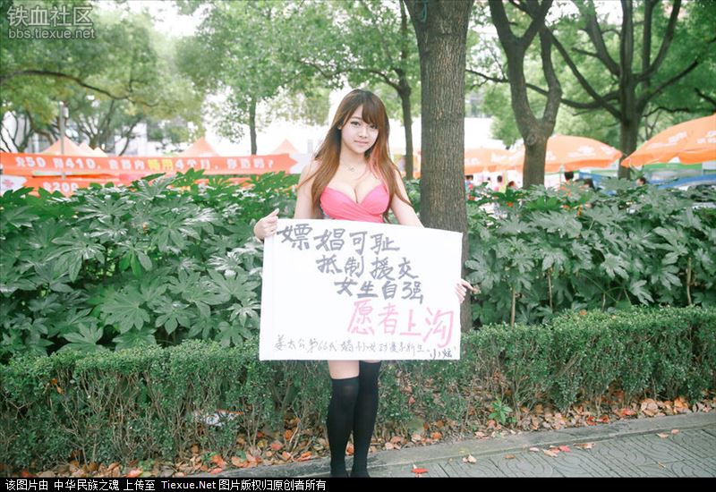 少女校园举牌反援交反嫖娼