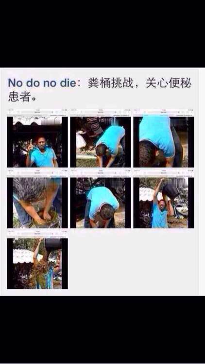 泰国一大叔发起粪桶挑战