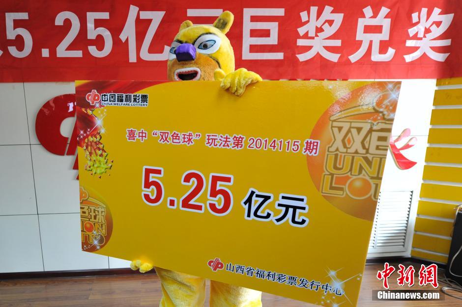 中国彩票史上第三大奖得主身着卡通服装神秘现身兑奖