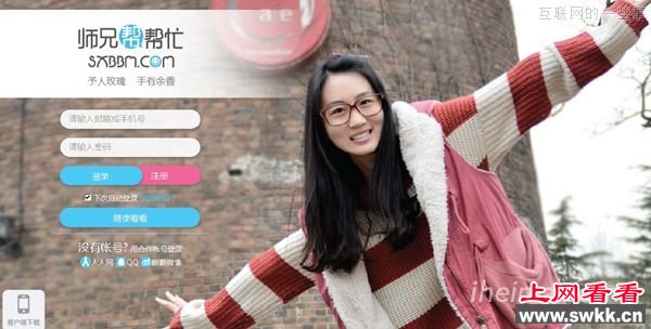 中国互联网十大“约炮神器”排行榜 图