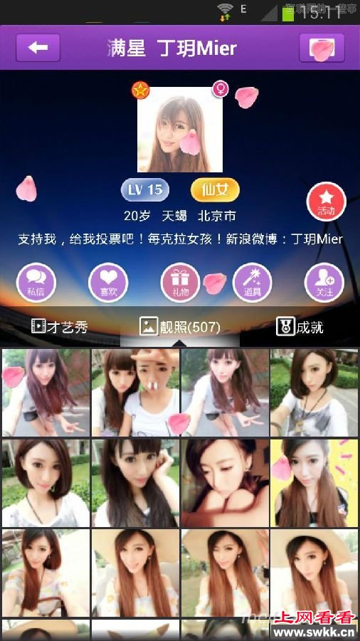 中国互联网十大“约炮神器”排行榜 图