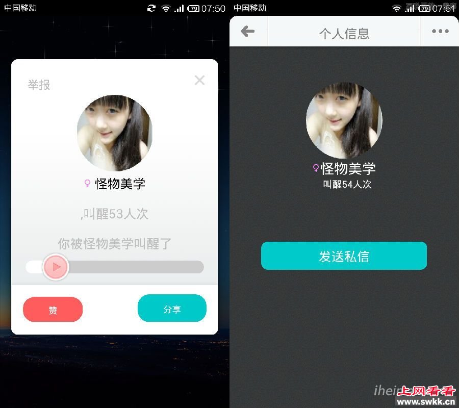 中国互联网十大“约炮神器”排行榜 图