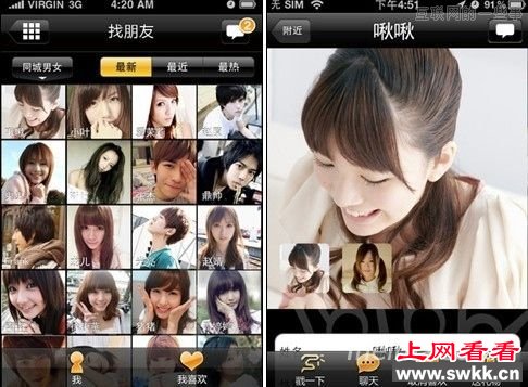 中国互联网十大“约炮神器”排行榜 图