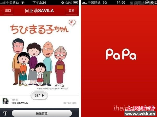 中国互联网十大“约炮神器”排行榜 图