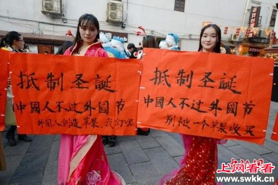 湖南高校学子着汉服高举标语“抵制圣诞节”(图)