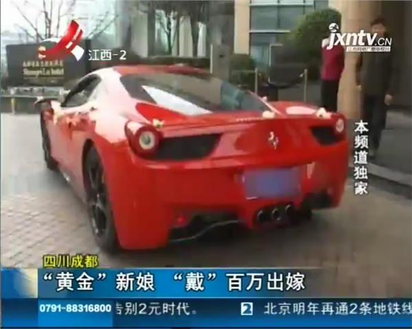 成都现黄金新娘 身上挂140万黄金出嫁