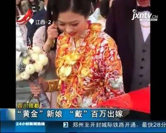 成都现黄金新娘 身上挂140万黄金出嫁