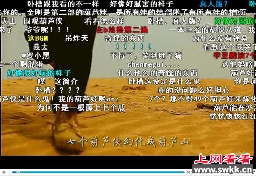 真人版葫芦娃出来了 蛇精居然长成这样