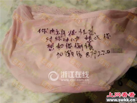 变态男子偷女性内裤 写上约炮留言后偷偷送还 