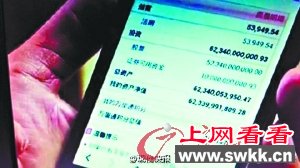 银行出错账户多钱 账户飞来80亿 一句道歉飞走了