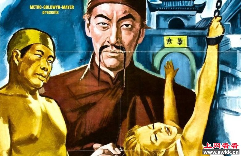 傅满洲
